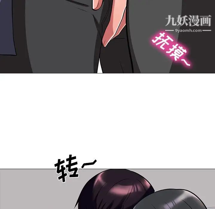 心机女教授第7话