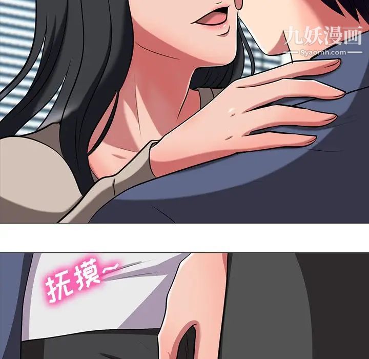 心机女教授第7话