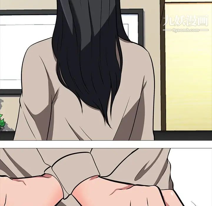 心机女教授第7话