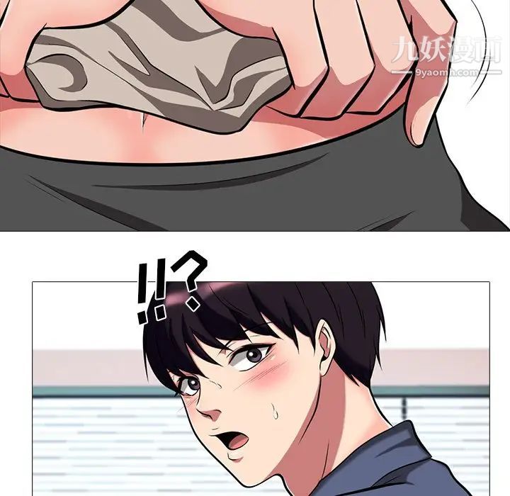 心机女教授第7话