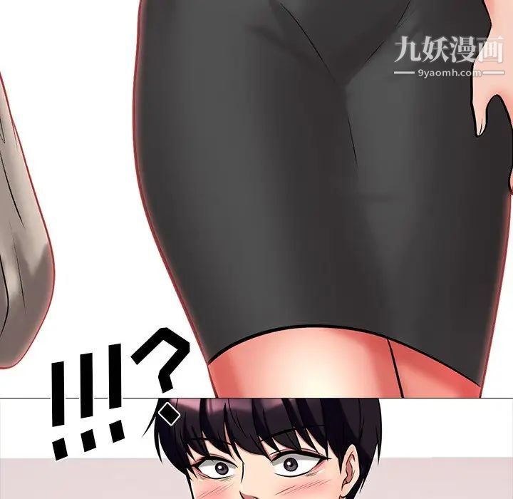 心机女教授第7话