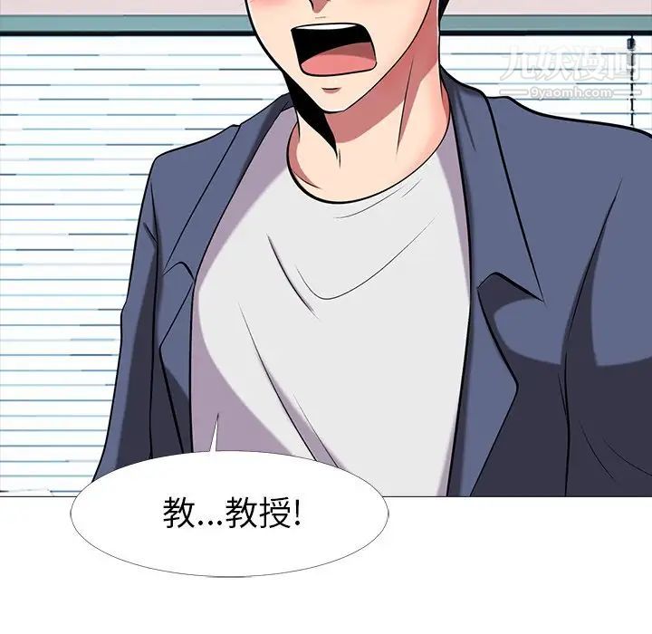 心机女教授第7话