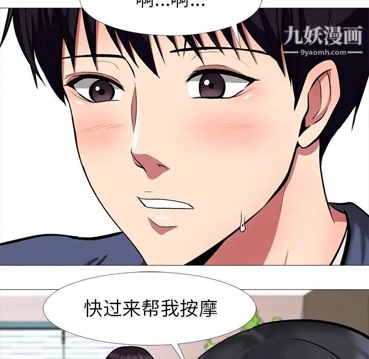 心机女教授第7话