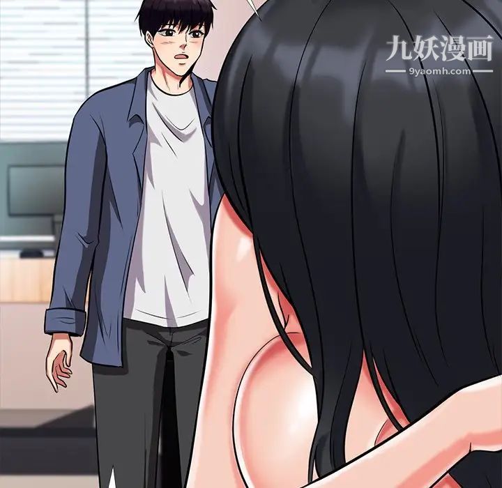 心机女教授第7话