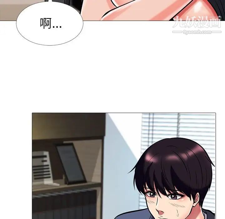 心机女教授第7话