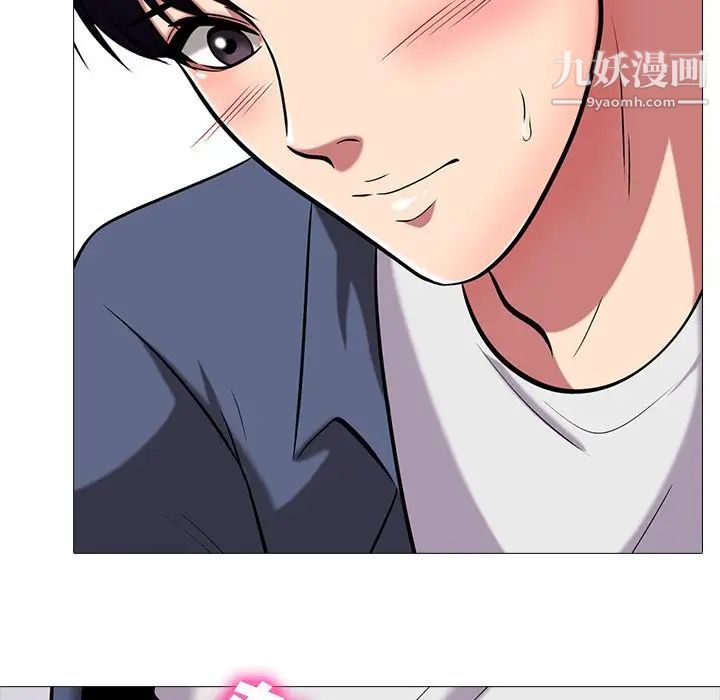 心机女教授第7话