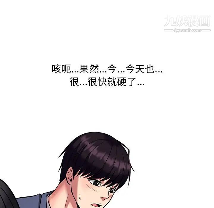 心机女教授第7话