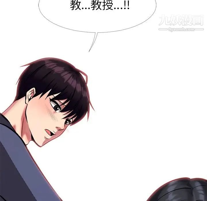 心机女教授第7话