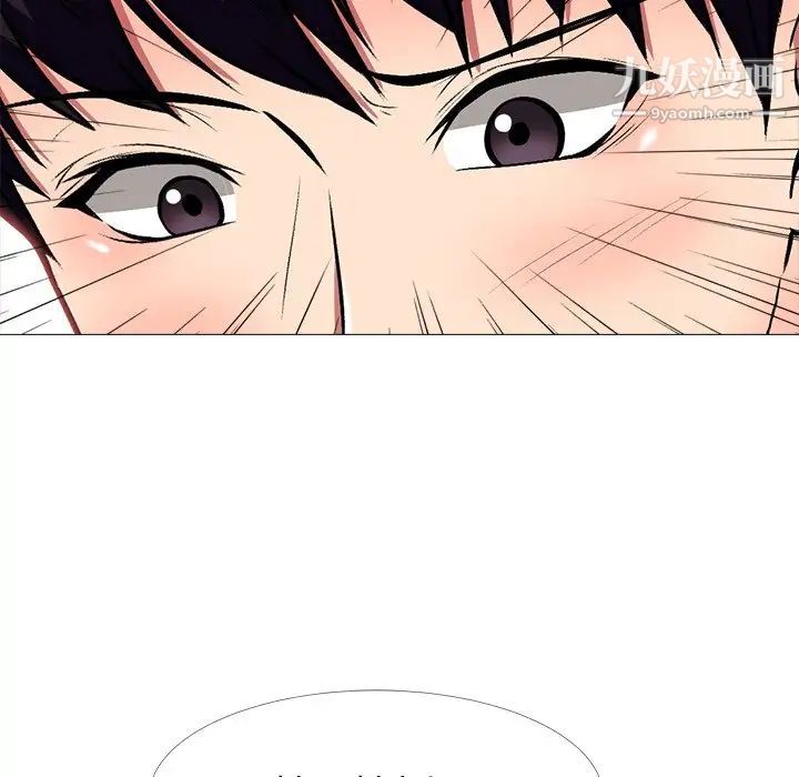 心机女教授第7话