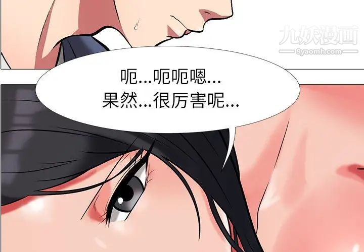 心机女教授第8话