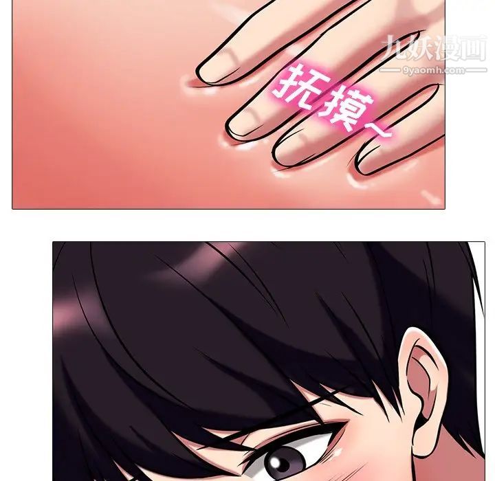 心机女教授第8话