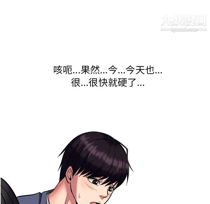 心机女教授第8话