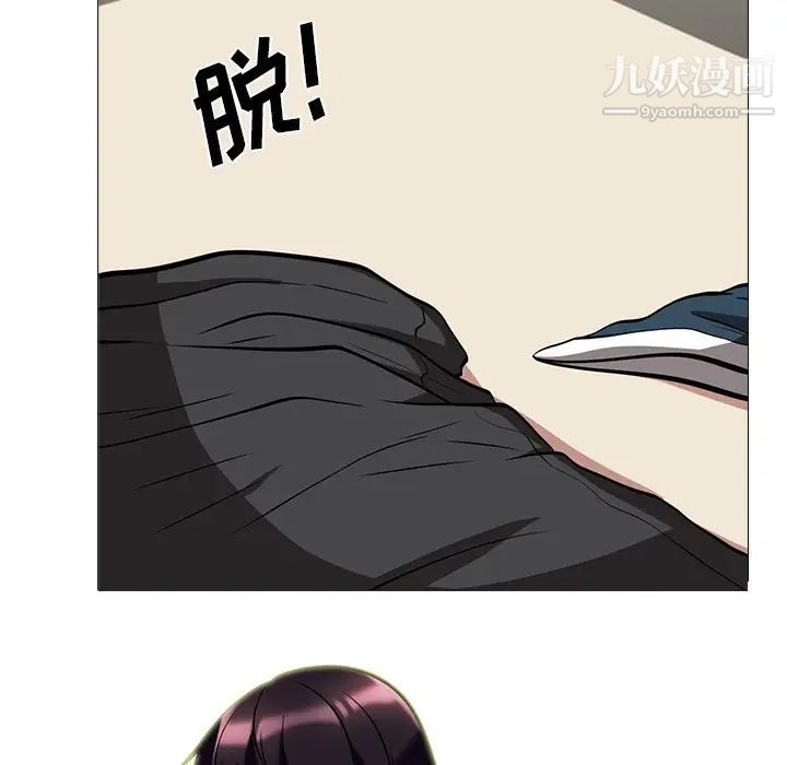 心机女教授第8话