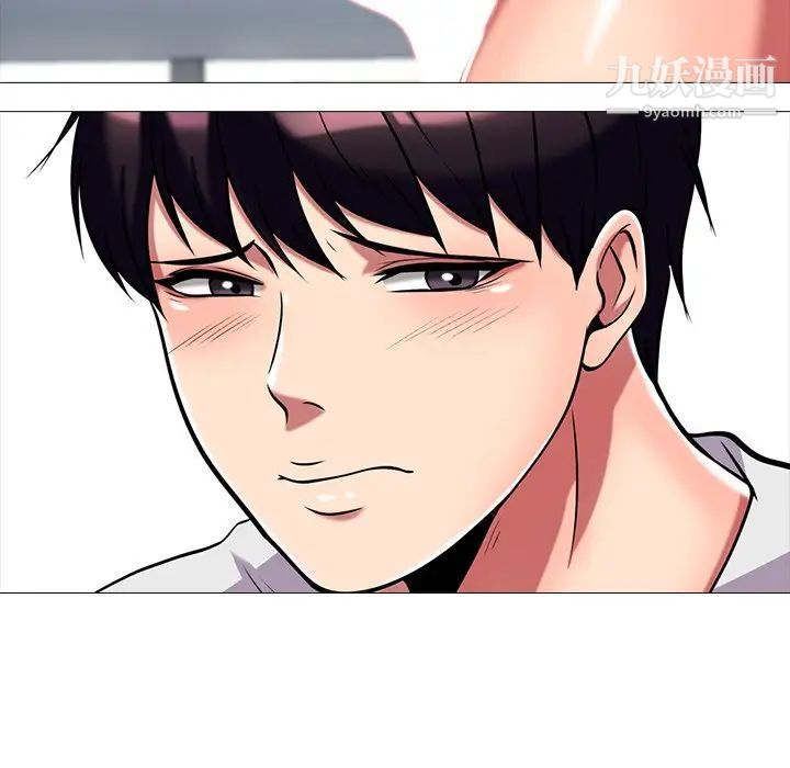 心机女教授第8话