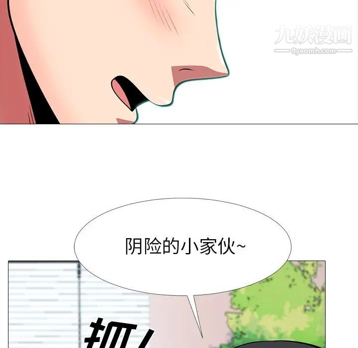 心机女教授第8话