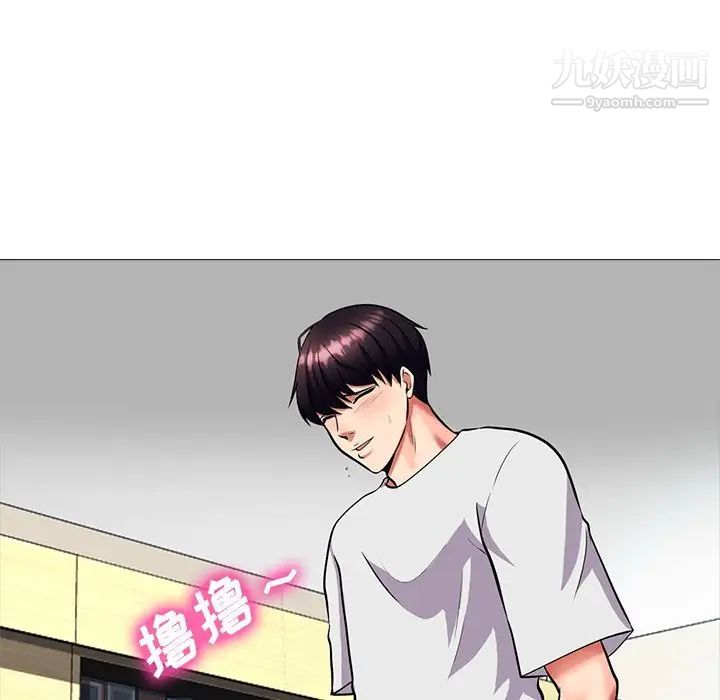 心机女教授第8话