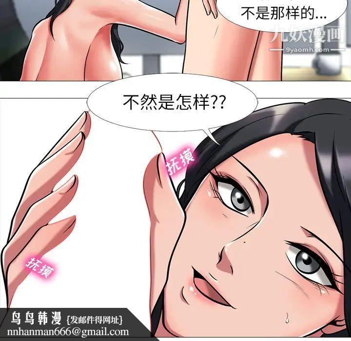 心机女教授第8话