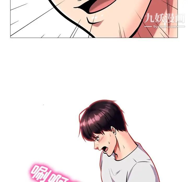 心机女教授第8话