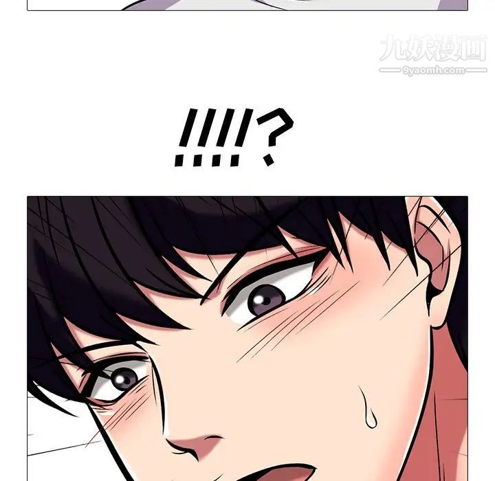 心机女教授第8话