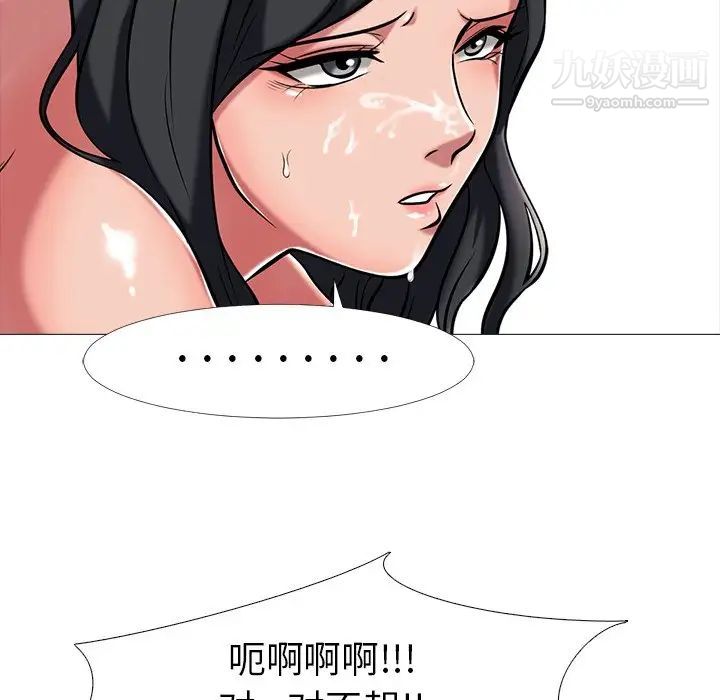 心机女教授第8话