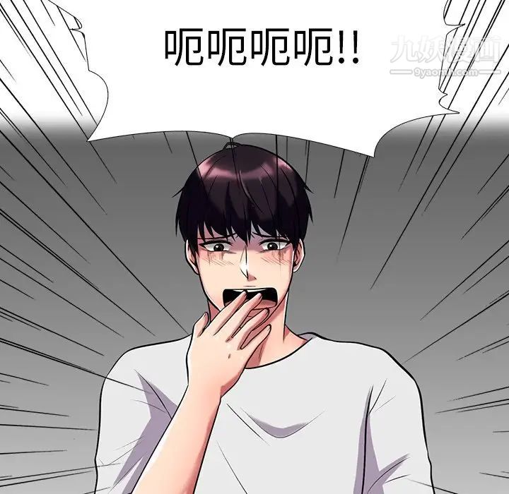 心机女教授第8话