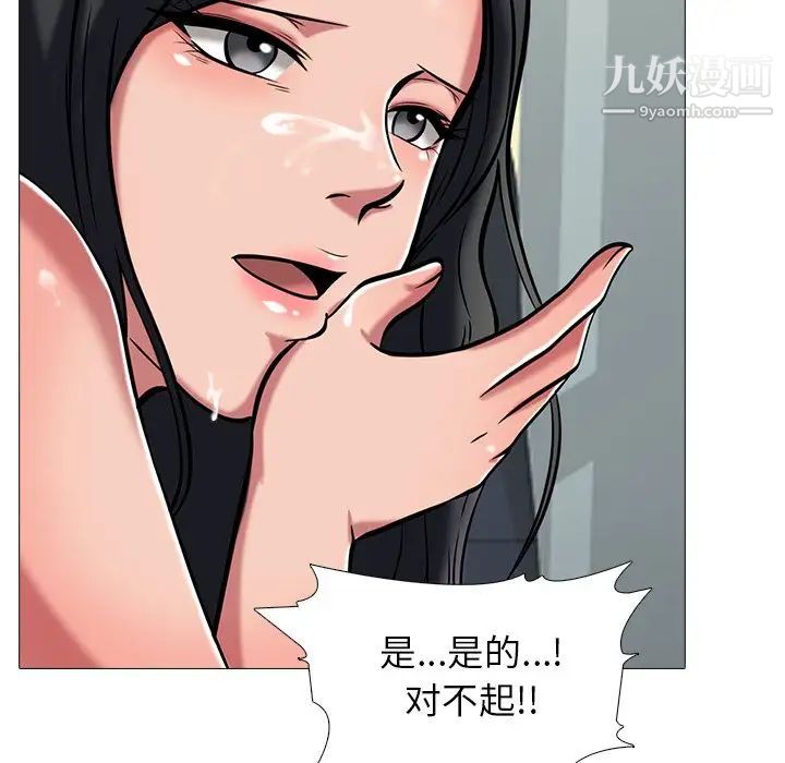 心机女教授第8话