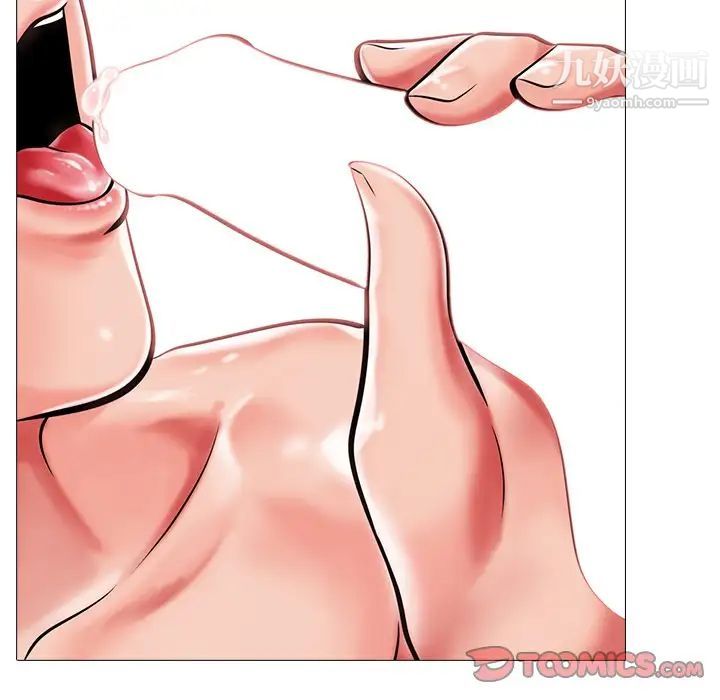 心机女教授第8话