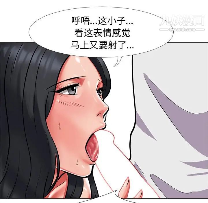 心机女教授第8话