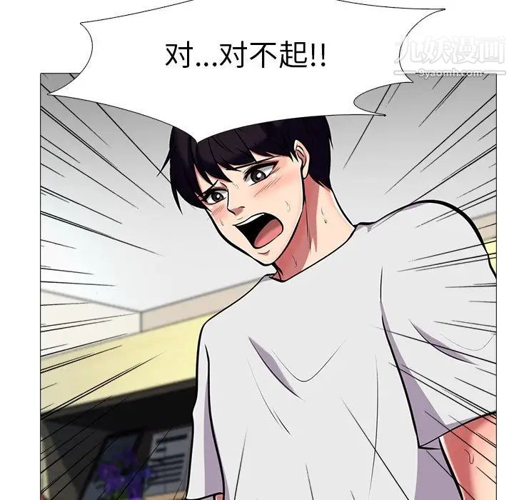 心机女教授第8话