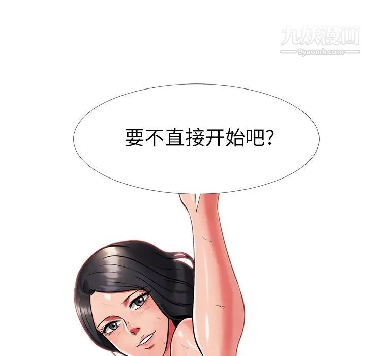 心机女教授第8话