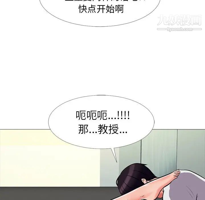 心机女教授第8话