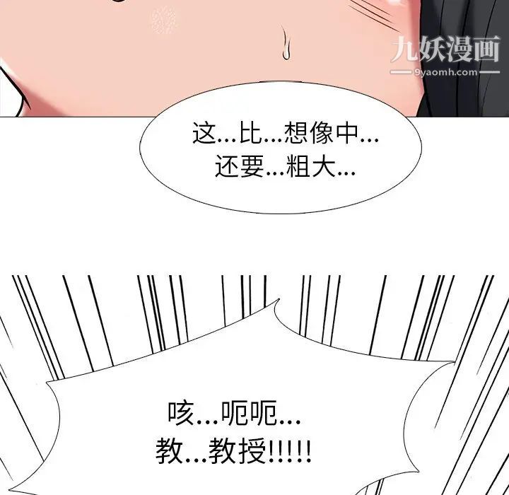 心机女教授第8话