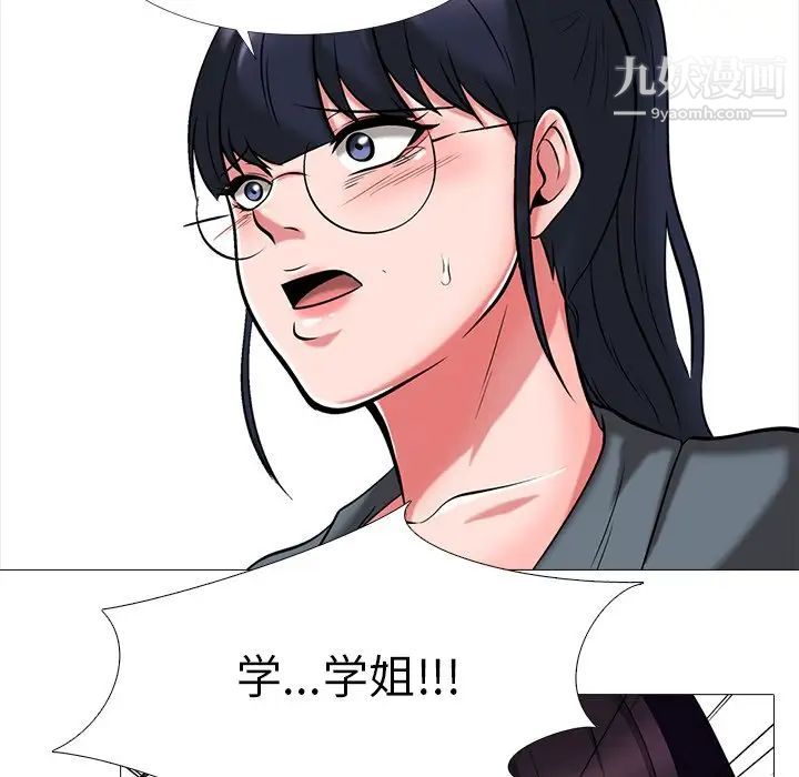 心机女教授第8话