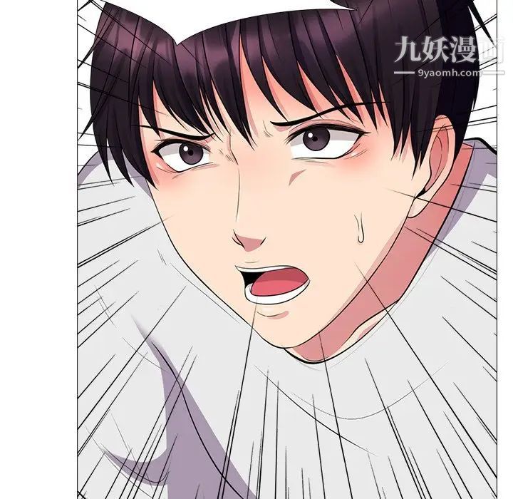 心机女教授第8话