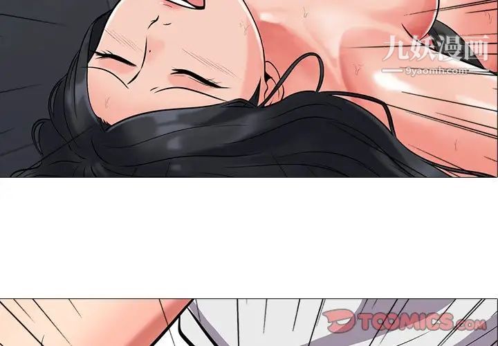 心机女教授第9话