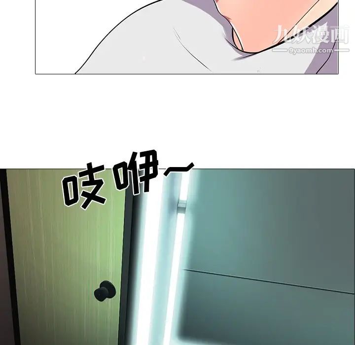 心机女教授第9话