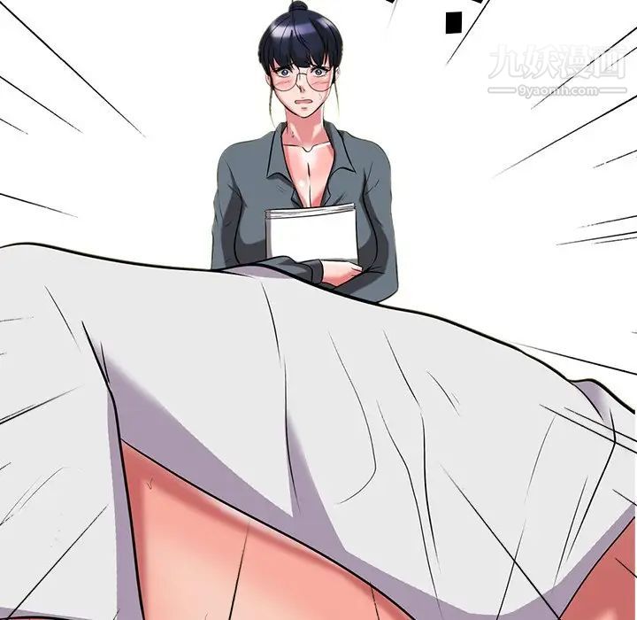 心机女教授第9话