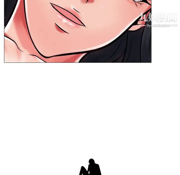 心机女教授第9话