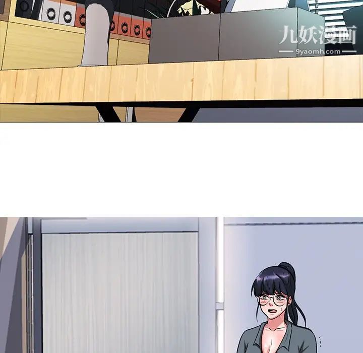 心机女教授第9话