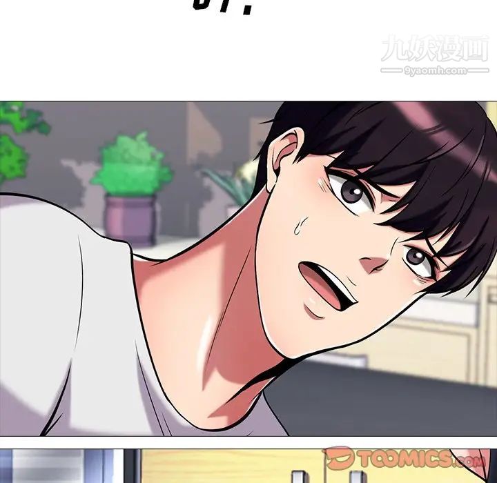 心机女教授第9话