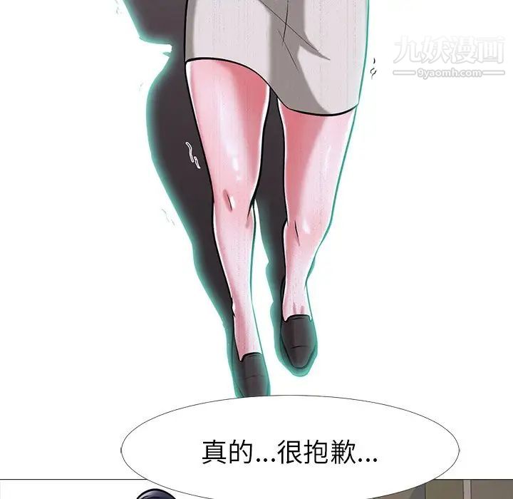 心机女教授第9话