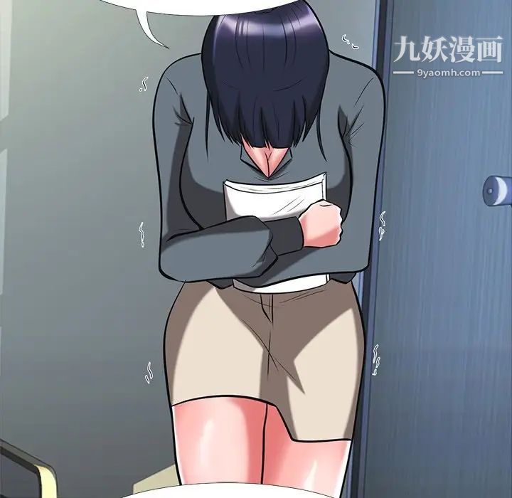 心机女教授第9话