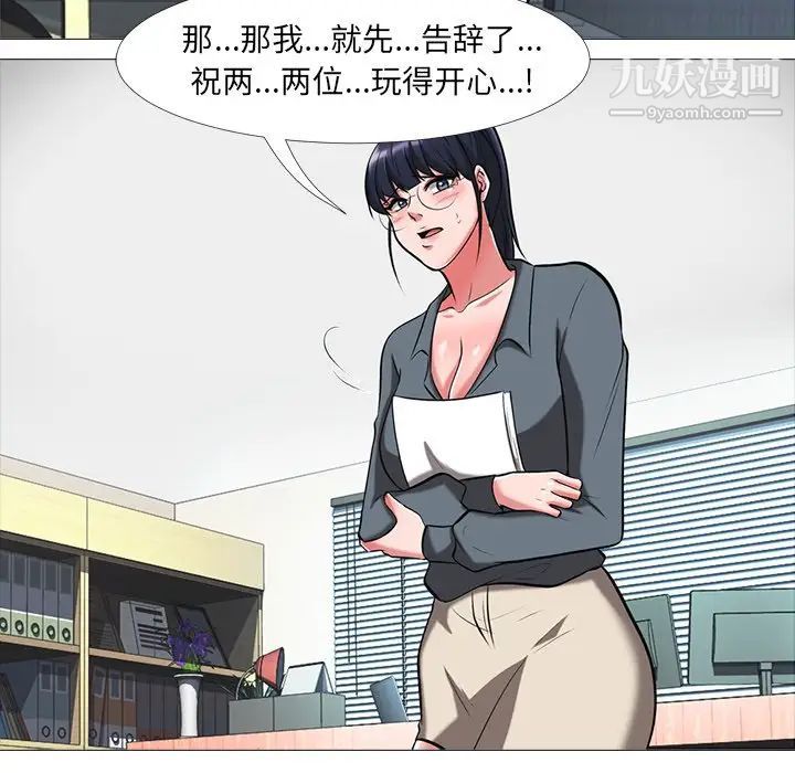 心机女教授第9话