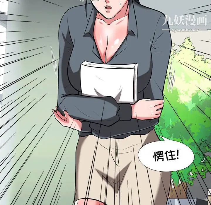 心机女教授第9话