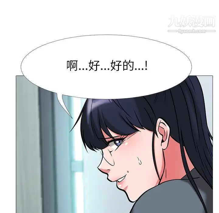 心机女教授第9话