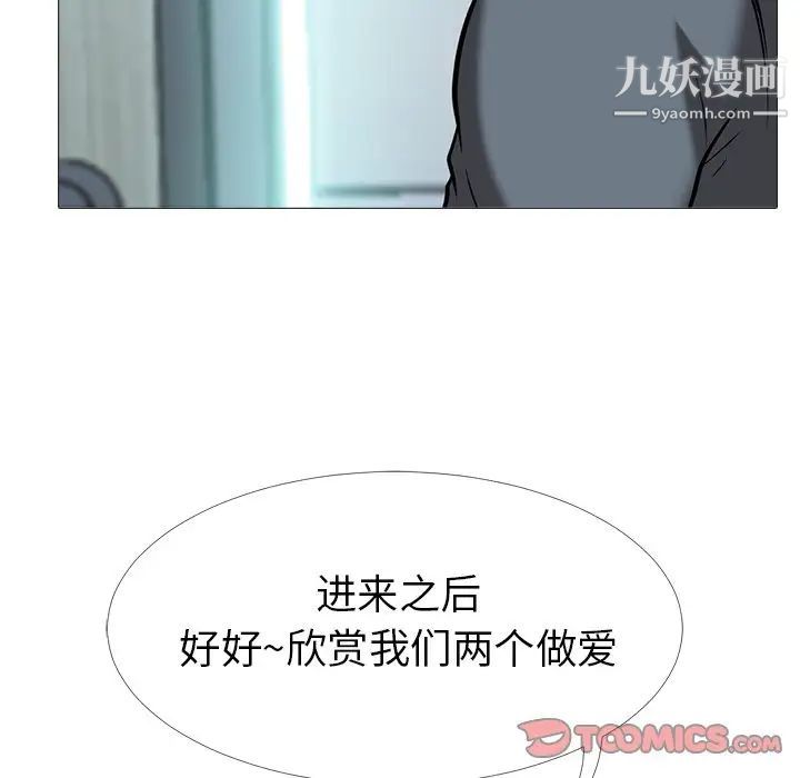 心机女教授第9话