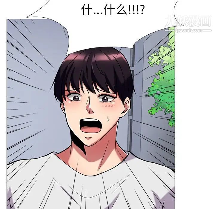 心机女教授第9话