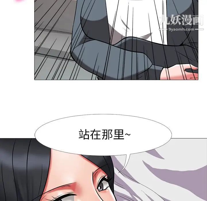 心机女教授第9话