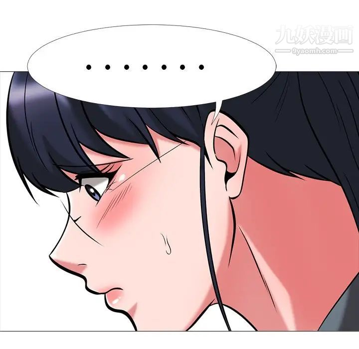 心机女教授第9话