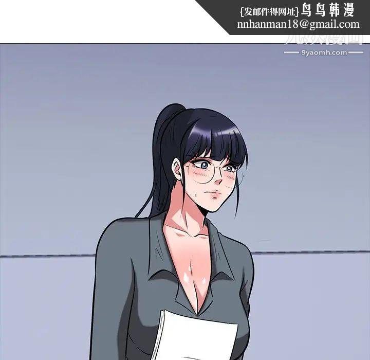 心机女教授第9话